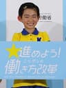 村山輝星