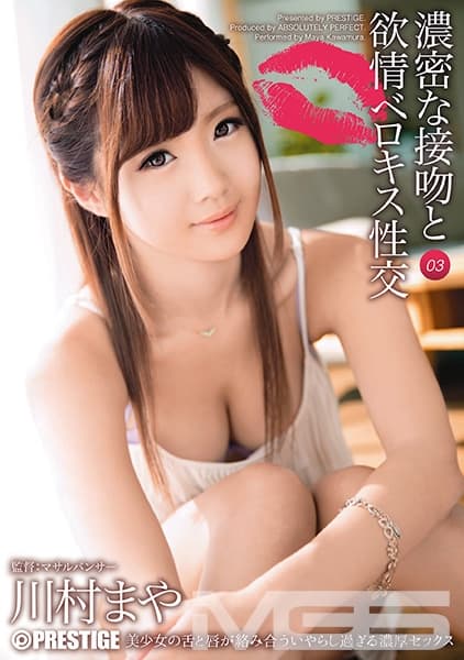 濃密な接吻と欲情ベロキス性交 03