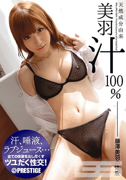 天然成分由来 美羽汁100%