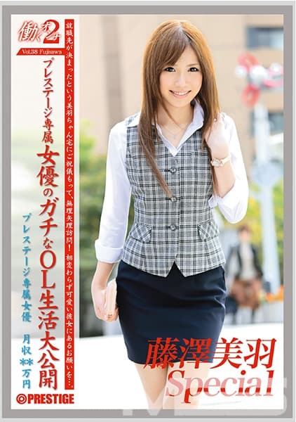 働くオンナ2 Vol.38
