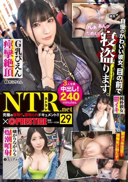 NTR.net ×PRESTIGE 29