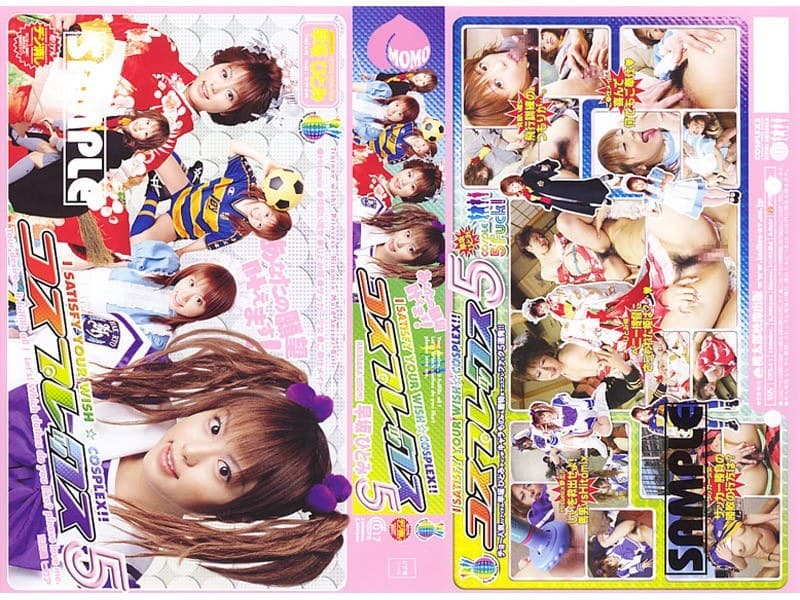 コスプレックス 5 早坂ひとみ