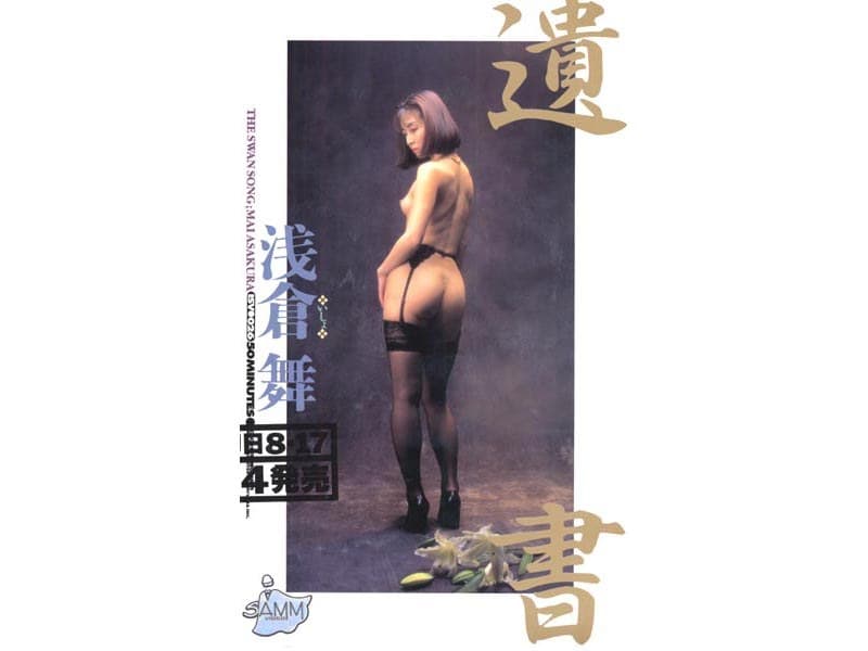 遺書
