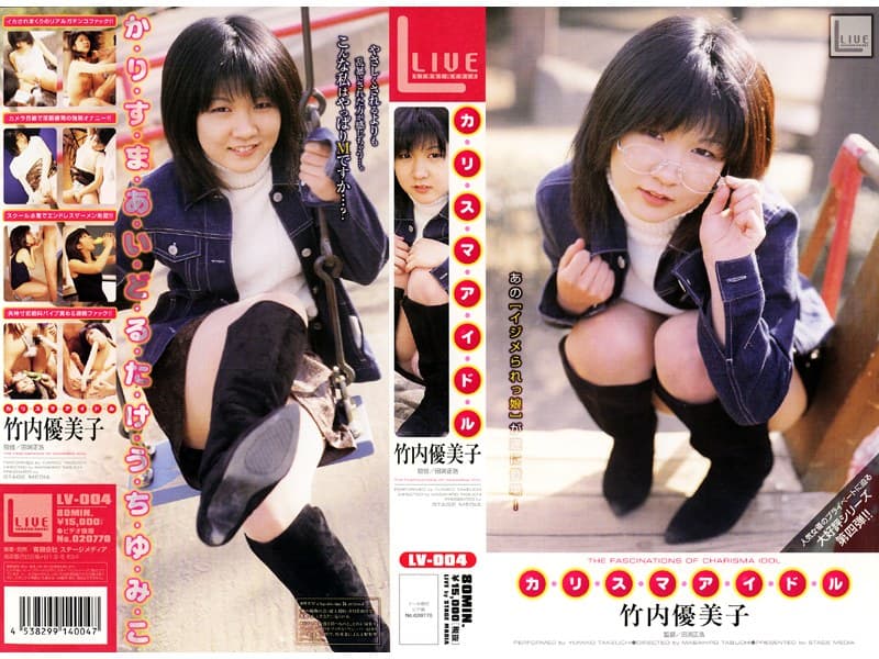 カ・リ・ス・マ・ア・イ・ド・ル 竹内優美子