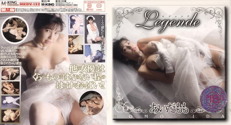 Legende あいだもも