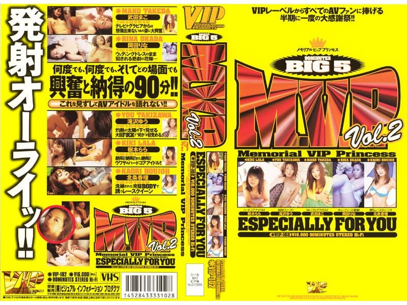 M.V.P.vol.2