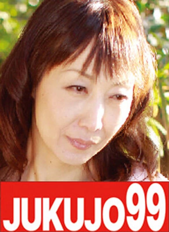 母と子の性活事情 夫が居ない昼間 真木静乃44歳
