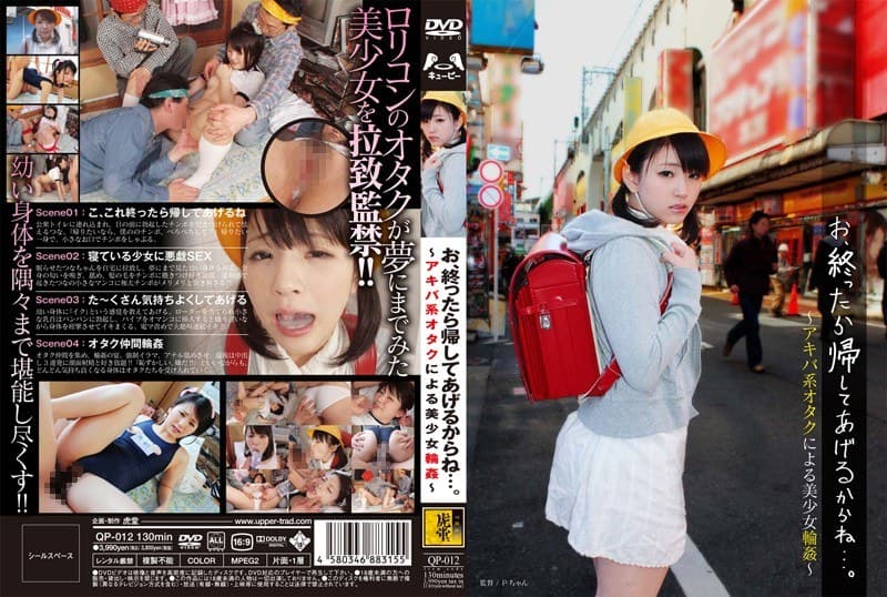 お、終ったら帰してあげるからね…。 ～アキバ系オタクによる美少女輪●～
