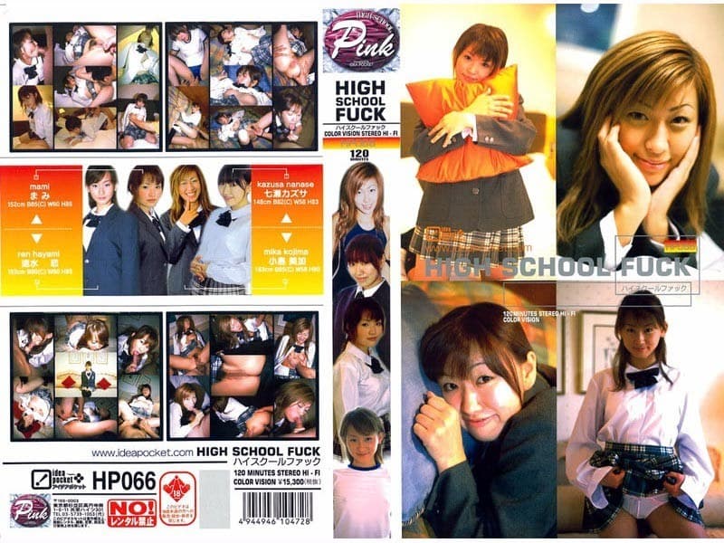 HIGH SCHOOL FUCK まみ 七瀬カズサ 速水恋 小島美加